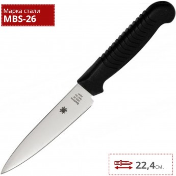 Нож кухонный SPYDERCO K05PBK